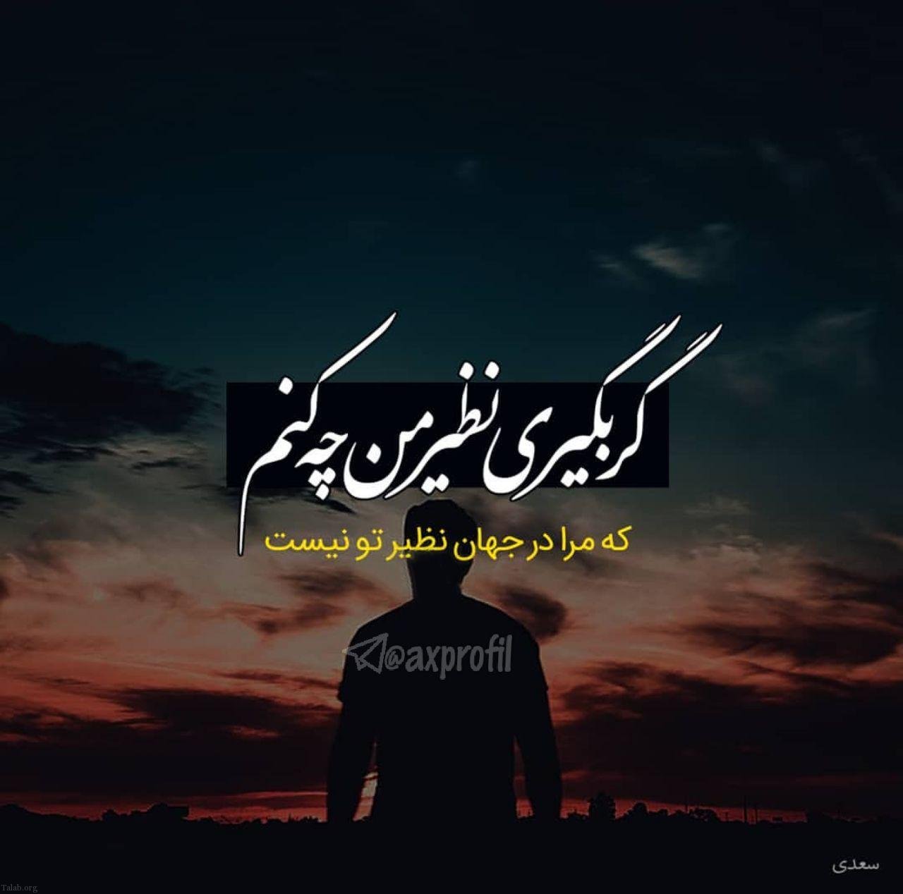 عکس پروفایل گلچین عکس نوشته و عکس پروفایل خاص برای دختران و پسران خاص — free download
