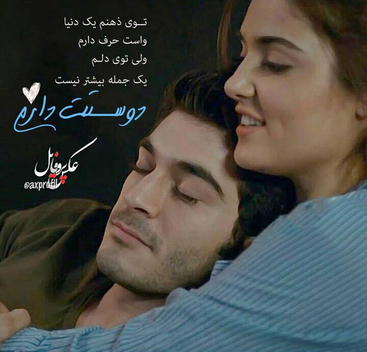 عکس پروفایل گلچین عکس نوشته و عکس پروفایل خاص برای دختران و پسران خاص — free download