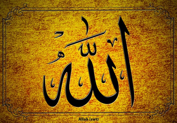 عکس نوشته اسم خدا و الله | جملات و متن های زیبا در مورد خدای بزرگ