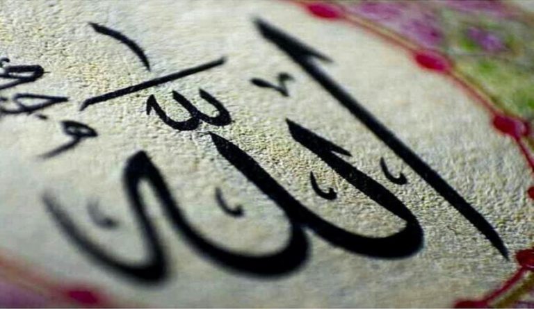 عکس نوشته اسم خدا و الله | جملات و متن های زیبا در مورد خدای بزرگ
