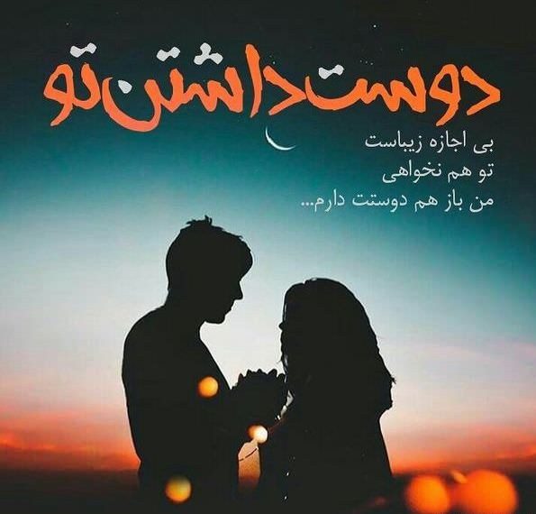 love