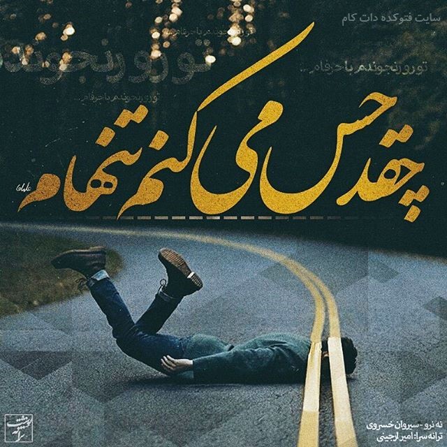 جملات عاشقانه دوری و دلتنگی از عشق + متن های جدایی عاشق
