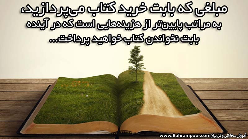 جملات در مورد کتاب و کتابخوانی + متن روز و هفته کتاب 24 آبان ماه