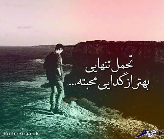 عکس پروفایل صبر و بردباری + جملات در مورد صبر و تحمل در زندگی
