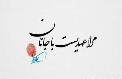 اشعار ناب کوتاه و بلند زیبا از شاعران معروف با مضامین احساسی