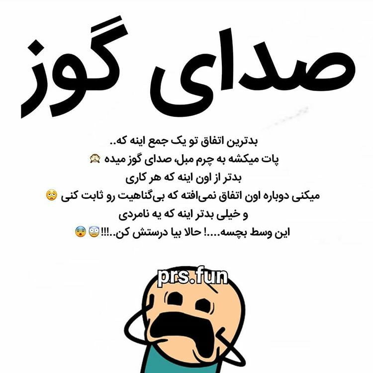 جوک مزخرف و بی مزه (سمی ترین جوک های کوتاه با حال)