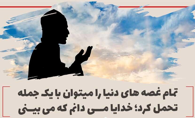 جملات انگیزشی خدا و متن هایی در وصف خدا برای استوری