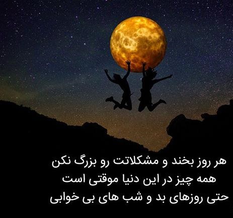 متن حس خوب زندگی؛ 100 جمله زیبای حال خوب کن روزهای زندگی