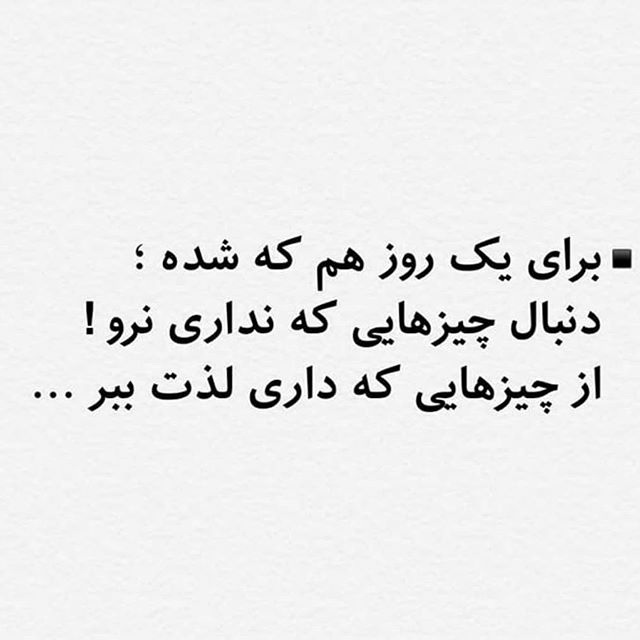 متن حس خوب زندگی؛ 100 جمله زیبای حال خوب کن روزهای زندگی