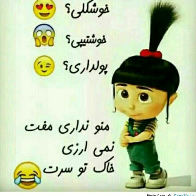 جوک های جدید و خنده دار + متن جالب و لطیفه های بامزه و خواندنی