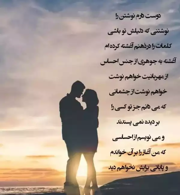 متن های احساسی + جملات تاثیرگذار برای ابراز حال عاشقانه