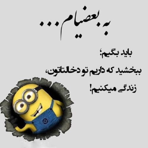 جوک های جدید و بامزه | جدیدترین جوک های خنده دار