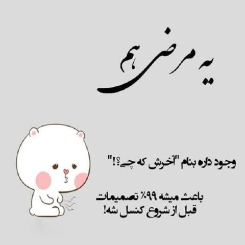 جوک های جدید و بامزه | جدیدترین جوک های خنده دار