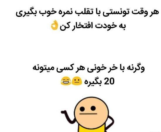 جوک های جدید و بامزه | جدیدترین جوک های خنده دار