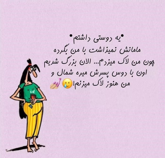 جوک های جدید و بامزه | جدیدترین جوک های خنده دار